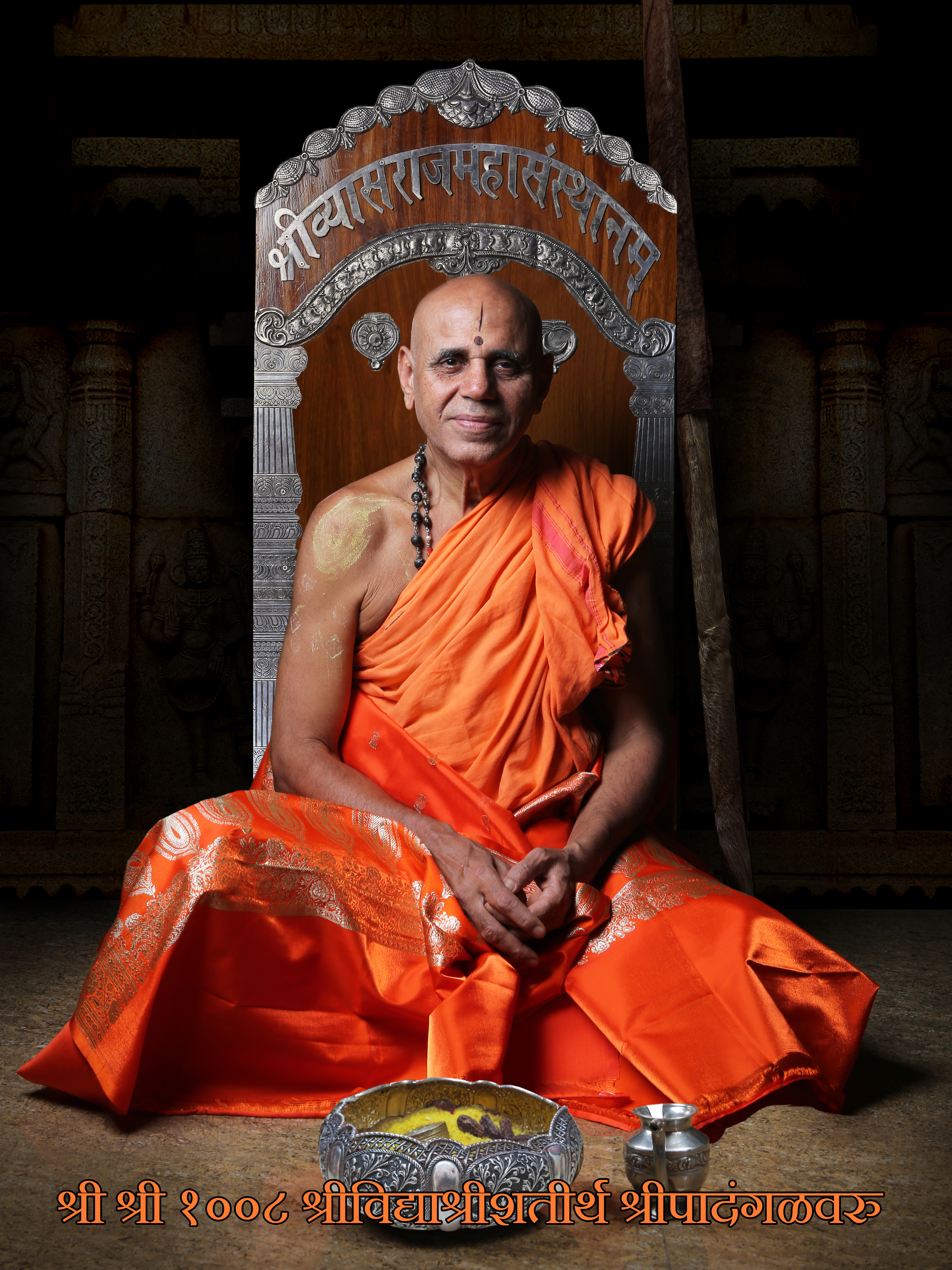 Welcome to Sri Vyasatirtha Samshodhana Pratishthanam